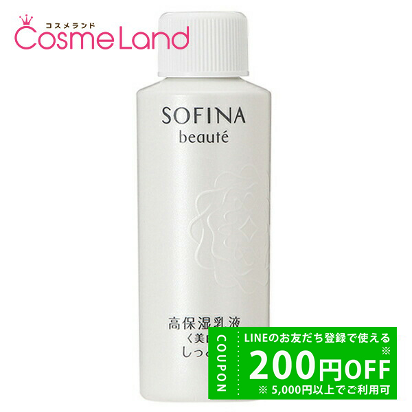 SOFINA beaute（ソフィーナボーテ） カオウ 花王 ソフィーナ ボーテ 高 