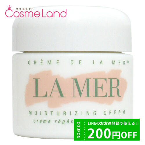 ドゥラメール DE LA MER クレーム ドゥ・ラ・メール 60mL