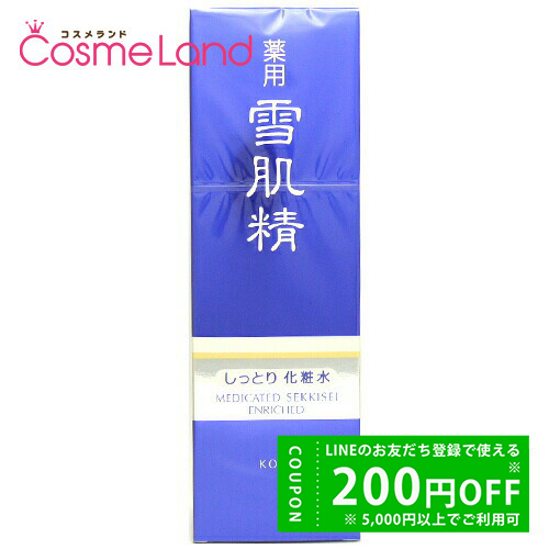 薬用 雪肌精 エンリッチの人気商品・通販・価格比較 - 価格.com
