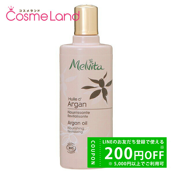 Melvita（メルヴィータ） ビオオイル アルガンオイル 125mL