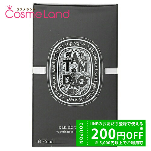ディプティック DIPTYQUE タムダオ オードパルファム EDP ユニ
