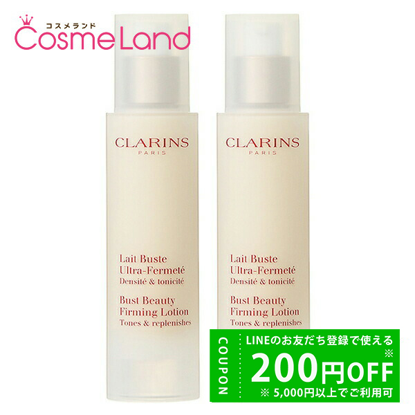 CLARINS（クラランス） 【セット】クラランス レ ビュスト フェルムテ