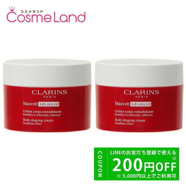 【2個セット】クラランス CLARINS マスヴェルト アドバンスト 200ml CLARINS 【セット】クラランス マスヴェルト アドバンスト 200mL
