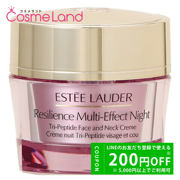 ESTEE LAUDER エスティローダー レジリ マルチ エフェクト
