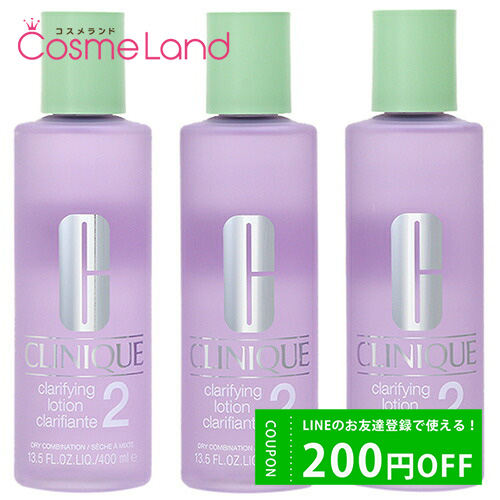 【セット】クリニーク CLINIQUE クラリファイング ローション 400mL 【II】 3本セット