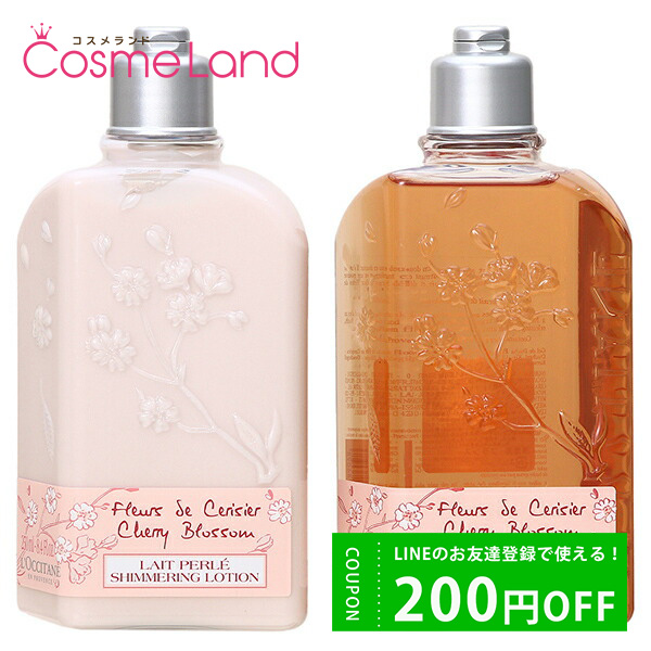  LOCCITANE ꡼֥å ޡ ܥǥ ߥ륯 () 250mL + ꡼֥å  250mL