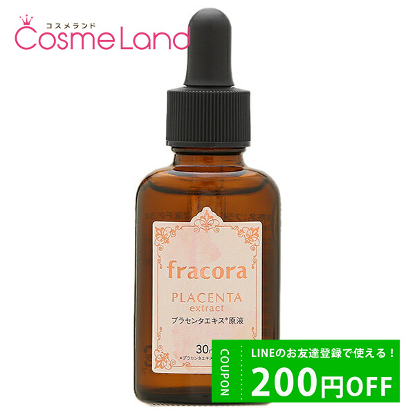 フラコラ Fracora プラセンタエキス原液 30mL : 285129 : コスメランド - 通販 - Yahoo!ショッピング