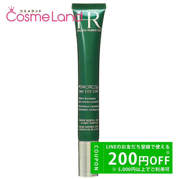 【未開封/12時間以内発送】HRヘレナルビンスタイン アイトリートメント15ml HELENA RUBINSTEIN - 【未開封/12時間以内発送】HRヘレナ