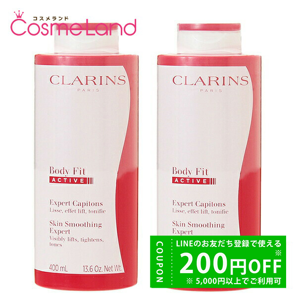 【新品未使用】クラランス ボディ フィット 400ml2点セット CLARINS 【セット】クラランス ボディ フィット アクティヴ