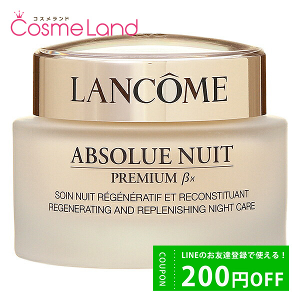 󥳥 LANCOMEץ x ʥ ȥ꡼ȥ 75g