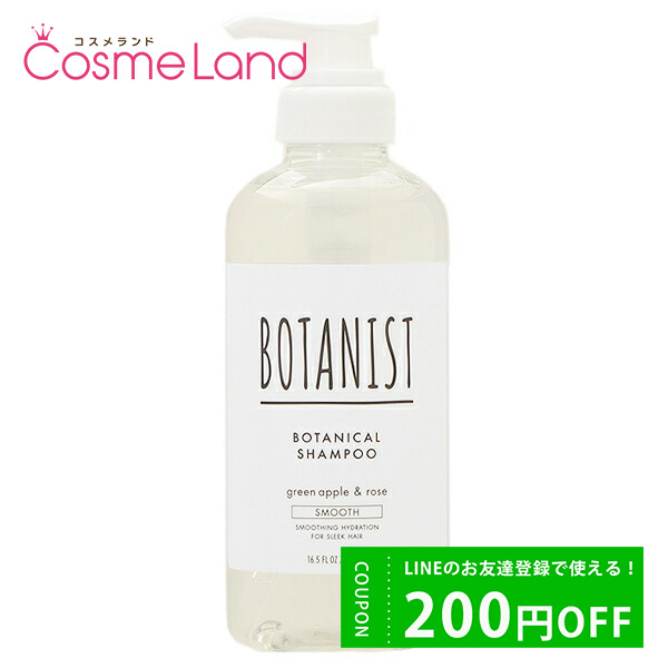 ܥ˥ BOTANIST ܥ˥륷ס ࡼ ꡼󥢥åץ&amp; 490mL