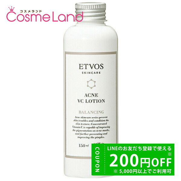 ETVOS（エトヴォス） 薬用アクネVCローション 150mL【医薬部外品 