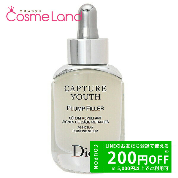 【新品未使用】ディオール カプチュールユース プランプ フィラー 30ml Christian Dior（クリスチャン・ディオール） カプチュール ユース