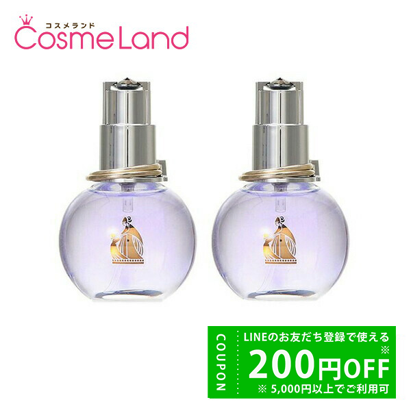 LANVIN エクラドゥアルページュ オードパルファム50ml 2箱セット LANVIN（ランバン） 【セット】 エクラ ドゥ アルページュ