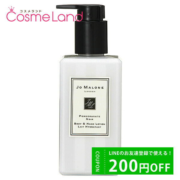 硼ޥ JO MALONE ݥᥰ͡ Υ ܥǥ  ϥ 250mL