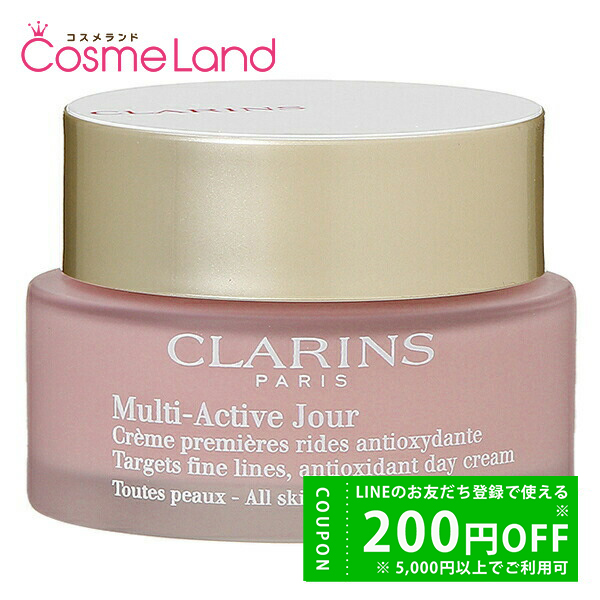 クラランス マルチ アクティヴ デイ クリーム オールスキン　50mL | CLARINS