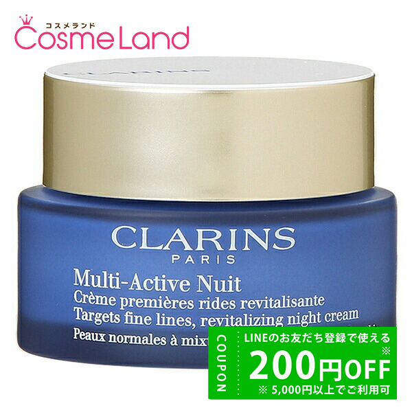 CLARINS（クラランス） Mアクティヴ ナイト クリーム ノーマル 