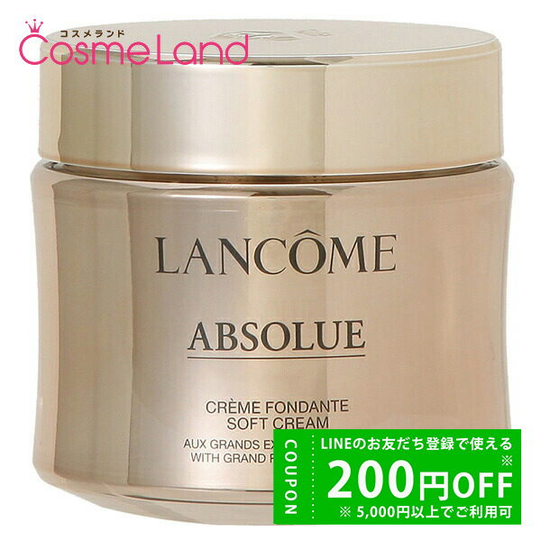 ランコム LANCOME アプソリュ ソフトクリーム 60mL : 286691 : コスメランド - 通販 - Yahoo!ショッピング