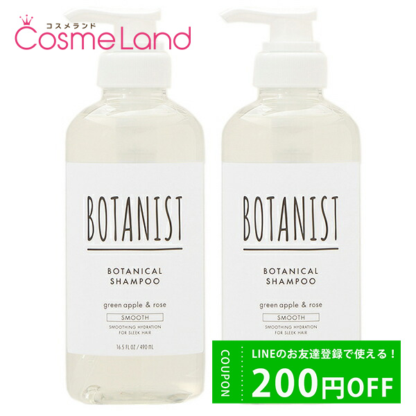 ڥåȡۥܥ˥ BOTANIST ܥ˥륷ס ࡼ ꡼󥢥åץ&amp; 490mL 2ĥå