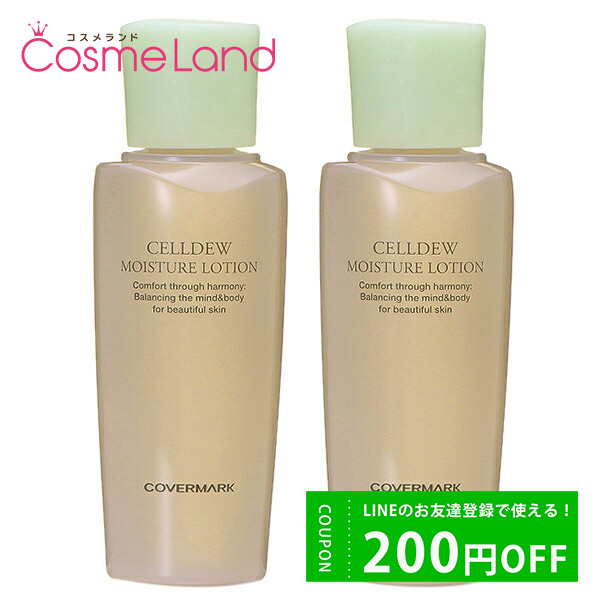 ڥåȡۥСޡ COVERMARK ǥ ⥤奢 150mL 2ĥå