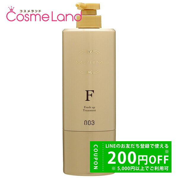 ナンバースリー ミュリアム ゴールド トリートメント F 620g (ヘア