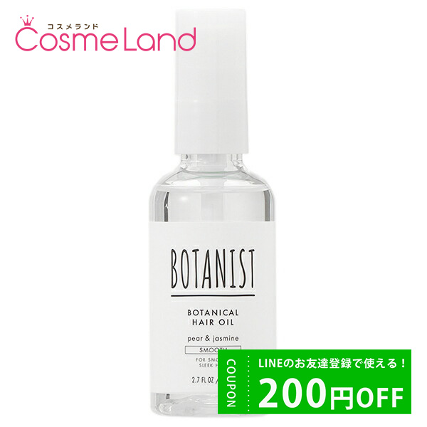 ܥ˥ BOTANIST ܥ˥إ ࡼ ڥ㥹ߥ 80mL pt10