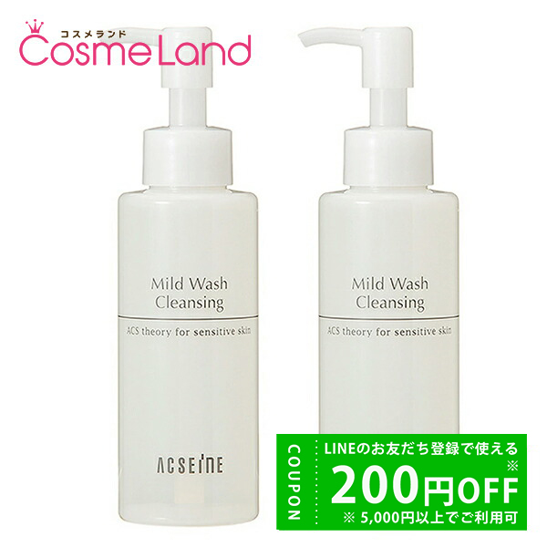 アクセーヌLotion & Mild Wash Cleansing セット ACSEINE（アクセーヌ） 【セット】アクセーヌ マイルドウォッシュ