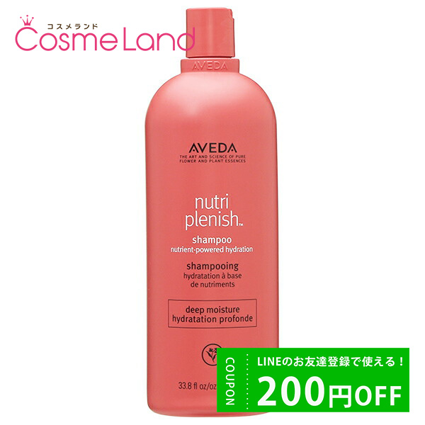  AVEDA ˥塼ȥץ˥å ס ǥ 1000mL