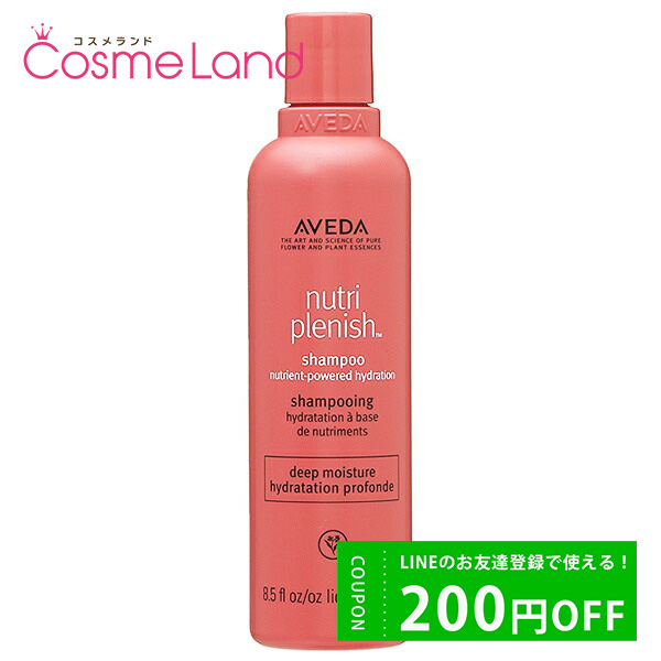  AVEDA ˥塼ȥץ˥å ס ǥ 250mL