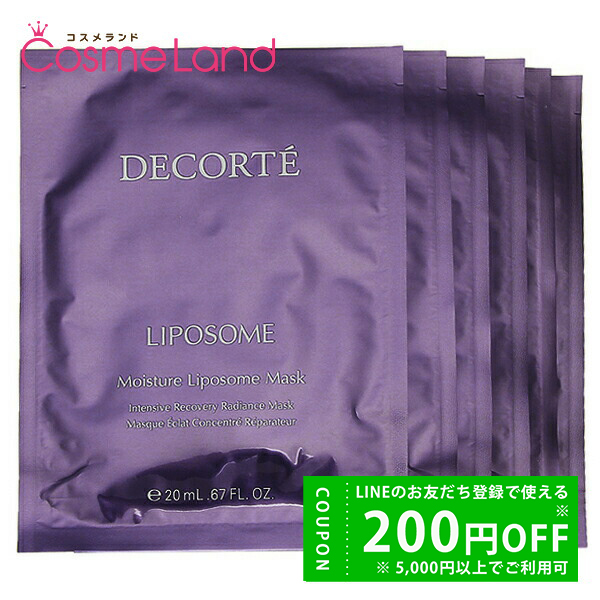 DECORTE モイスチュアリポソーム　100包 DECORTE（デコルテ） コーセー コスメデコルテ COSME DECORTE