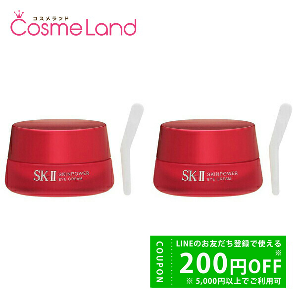 【セット】マックスファクター SK-II SK2 スキンパワー アイクリーム 15g 2本セット SK-II（エスケーツー） 【セット】マックスファクター SK-II SK2