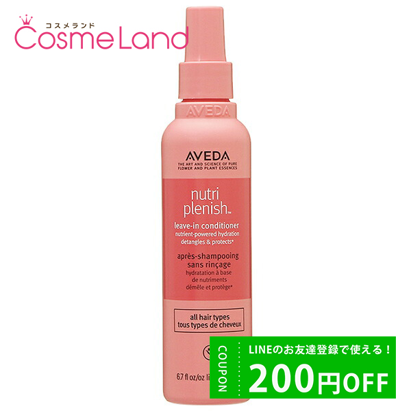  AVEDA ˥塼ȥץ˥å ꡼֥ ǥʡ 200mL