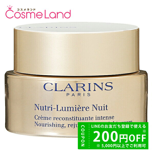 CLARINS（クラランス） Nルミエール ナイト クリーム 50g