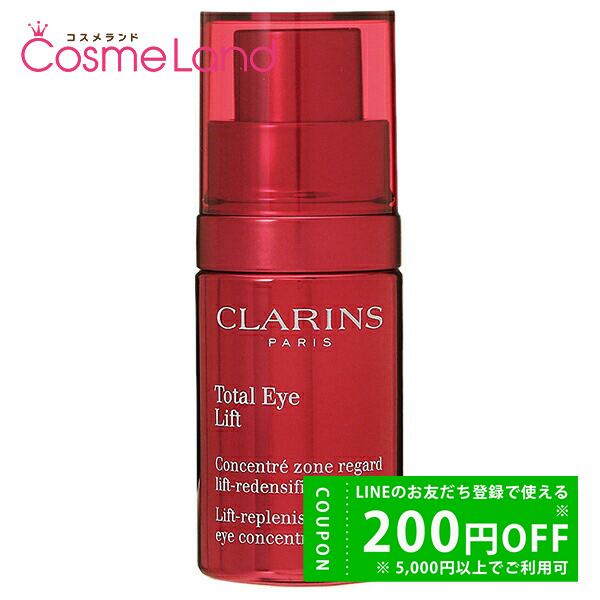 CLARINS（クラランス） トータル アイ インテンス 15g : コスメランド