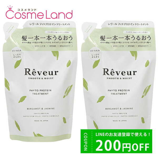 レヴール Reveur スムース＆モイスト トリートメント レフィル 400mL 2個セット : 290597 : コスメランド - 通販 -  Yahoo!ショッピング