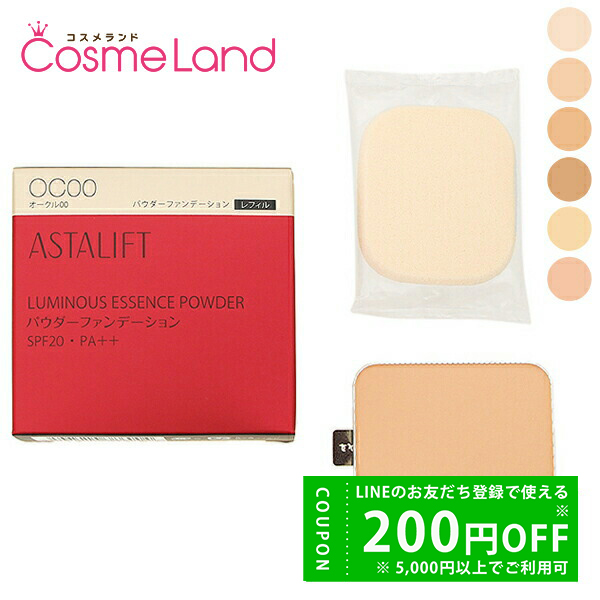 �A�X�^���t�g ASTALIFT ���~�i�X �G�b�Z���X �p�E�_�[ SPF20/PA++ ���t�B�� 9g