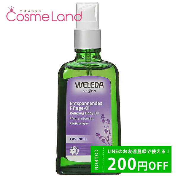  WELEDA ٥  100mL cb11 pt10