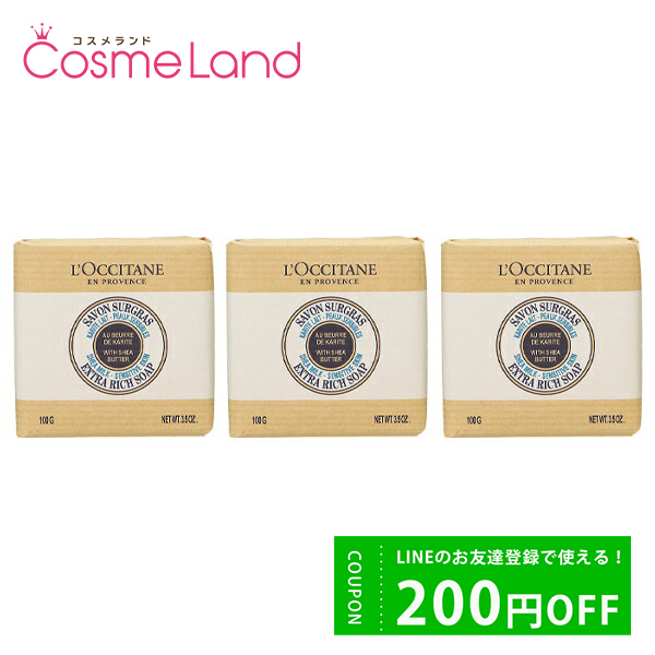 ロクシタン LOCCITANE シアソープ 100g 3個セット