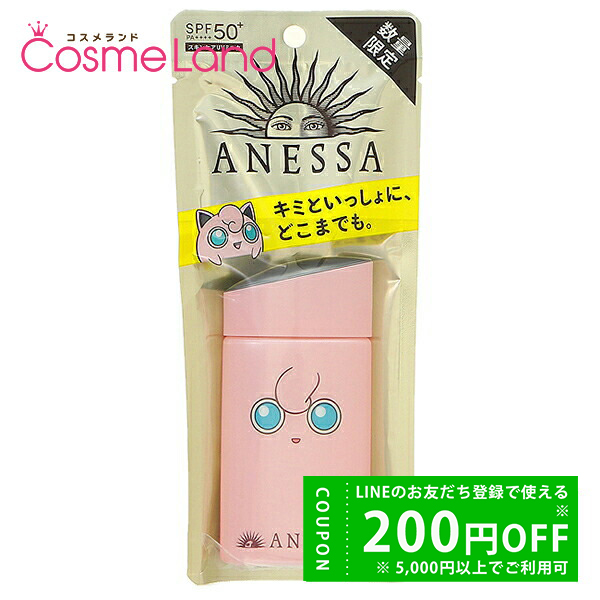 アネッサ シセイドウ 資生堂 ANESSA パーフェクトUV