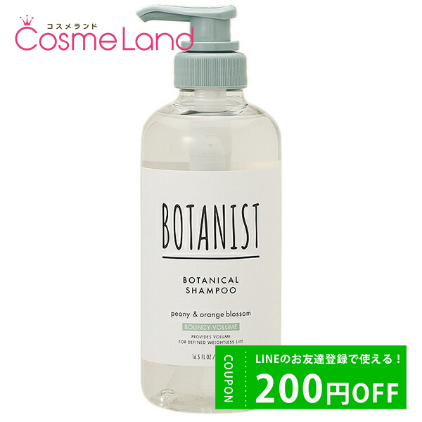 ܥ˥ BOTANIST ܥ˥륷ס Х󥷡ܥ塼 490mL