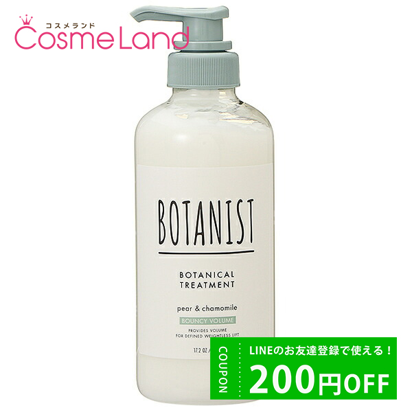 ܥ˥ BOTANIST ܥ˥ȥ꡼ȥ Х󥷡ܥ塼 490g