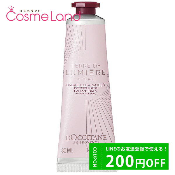 ロクシタン LOCCITANE テール ド ルミエール ハンドクリーム 30mL