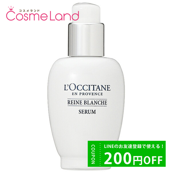 ロクシタン LOCCITANE レーヌブランシュ ブライトコンセントレートセラム 30mL