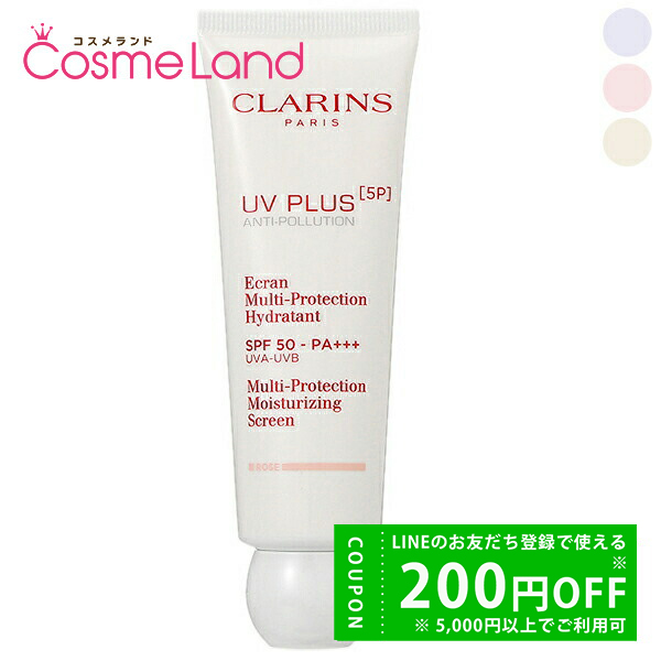 �N�������X CLARINS �t�u�v���X �T�o ���C�X�`�����C�W���O �}���` �f�C �X�N���[�� SPF50/PA+++ 50mL �y����i�z