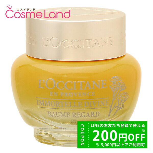 L'OCCITANE ロクシタン LOCCITANE イモーテル ディヴァイン