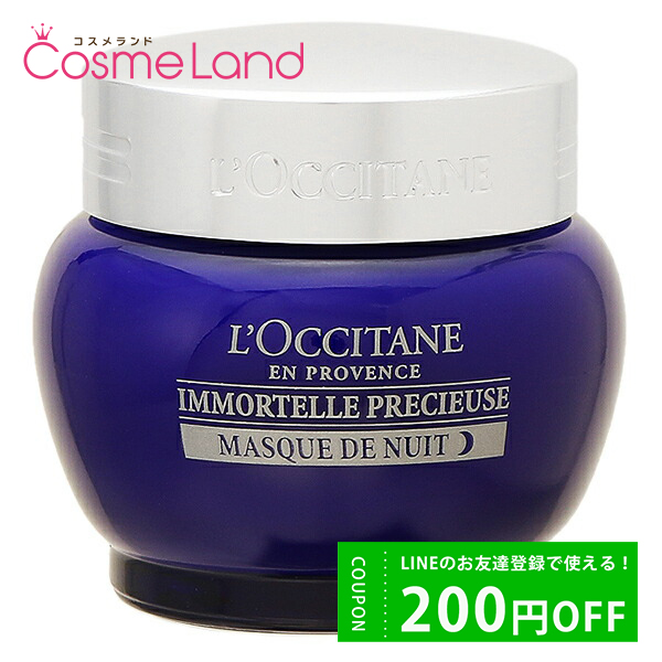  LOCCITANE ⡼ƥ ץ쥷塼 ʥȥ꡼ޥ 50mL