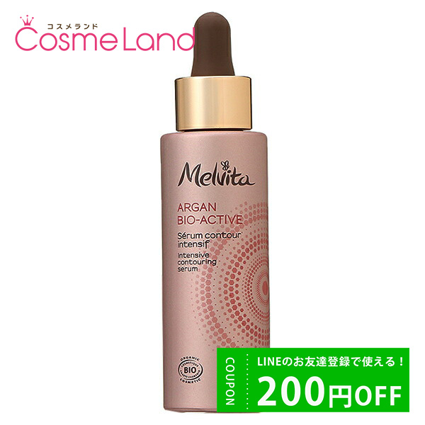  Melvita 륬 ӥƥ  30mL