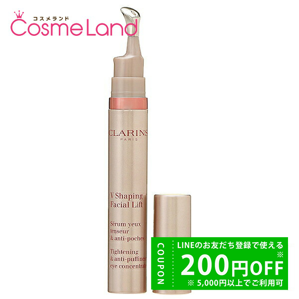 クラランス グラン アイ セラム V   15ml 　目元クリーム　美容液 グラン アイ セラム V｜CLARINSの使い方を徹底解説 - エイジング