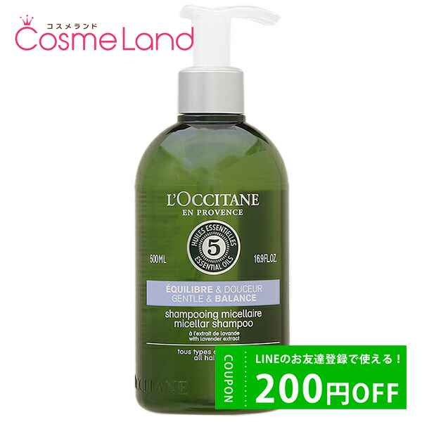 ロクシタン LOCCITANE ファイブハーブス バランシングシャンプー 500mL