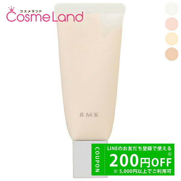 rmk ポアレスベース」の人気商品一覧 | 安い商品を通販サイト